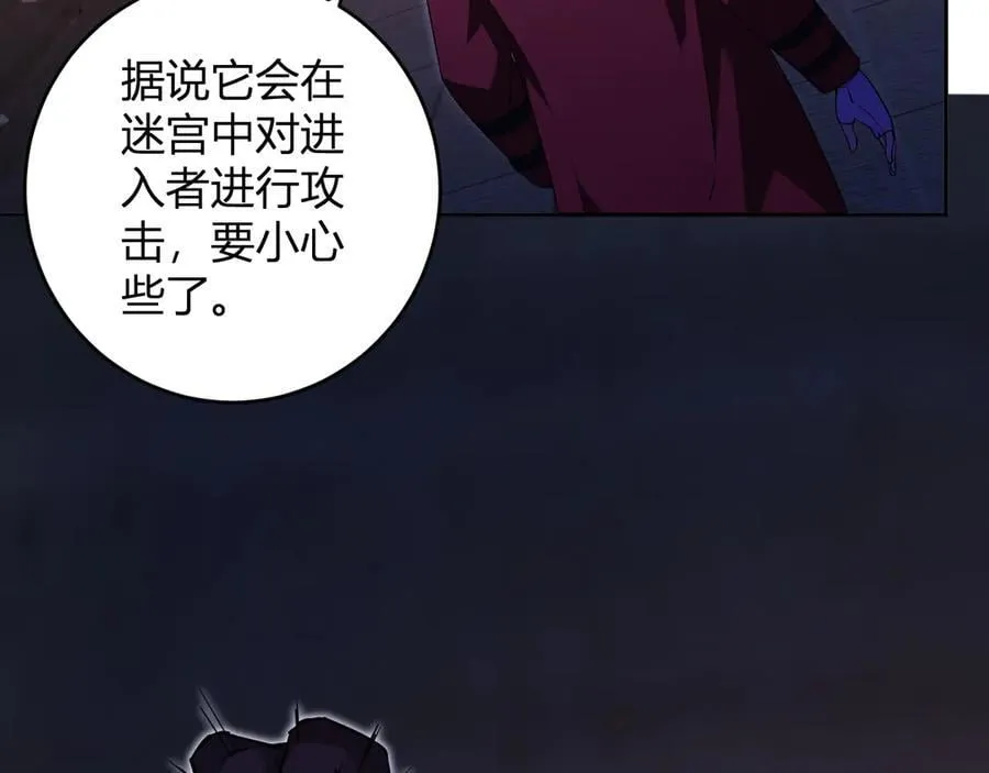 第55话 幻境突破！ 第130页