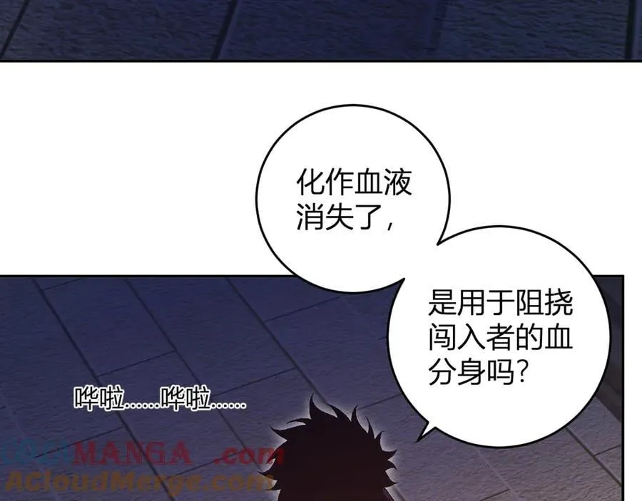 第56话 迷宫中隐藏的机会 第29页