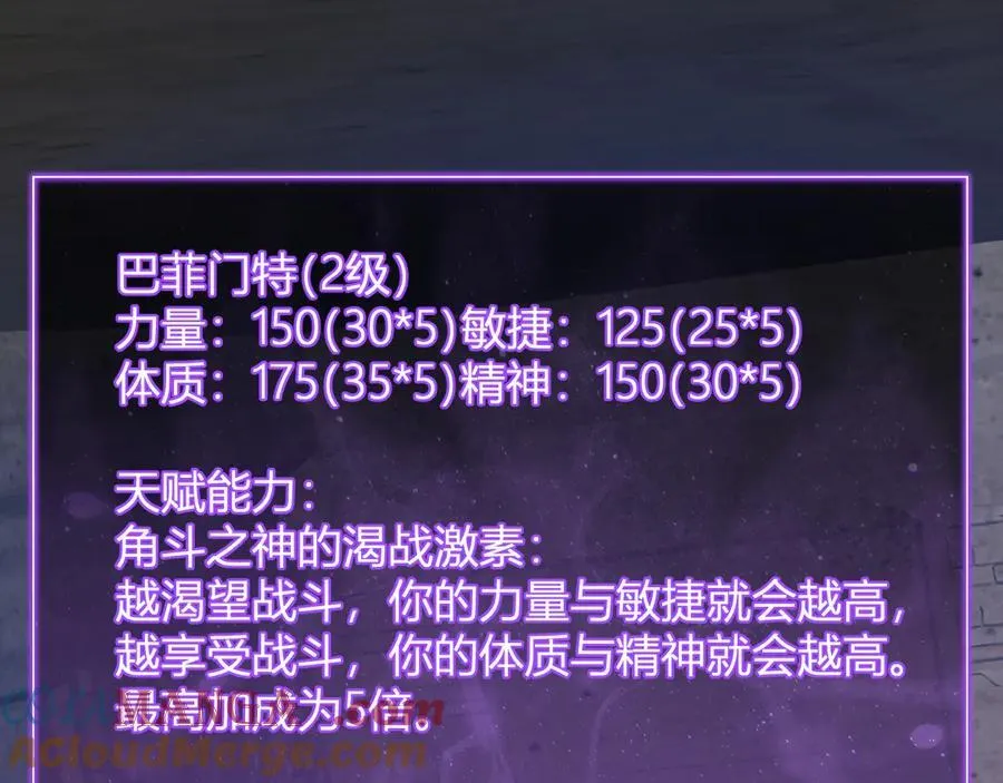 第56话 迷宫中隐藏的机会 第41页