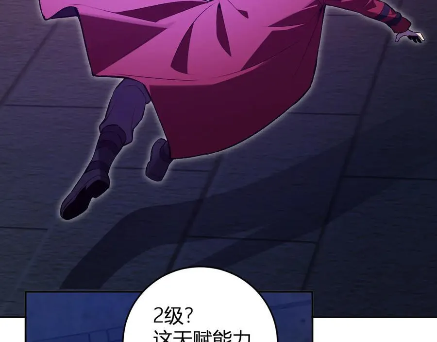 第56话 迷宫中隐藏的机会 第44页