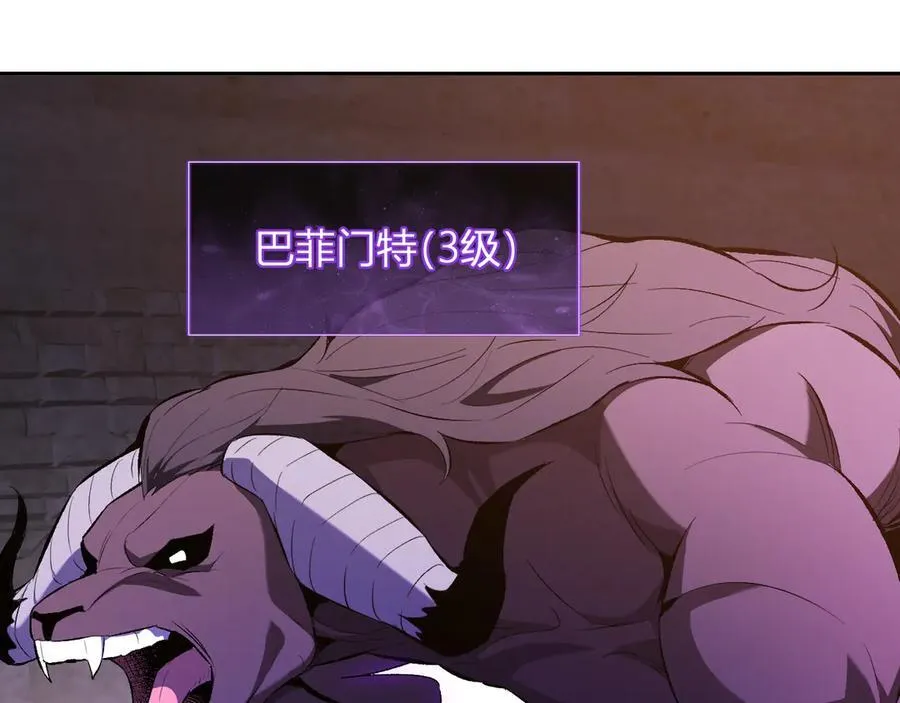 第56话 迷宫中隐藏的机会 第52页