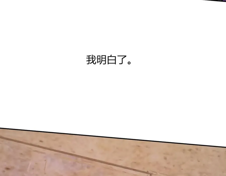 第56话 迷宫中隐藏的机会 第54页