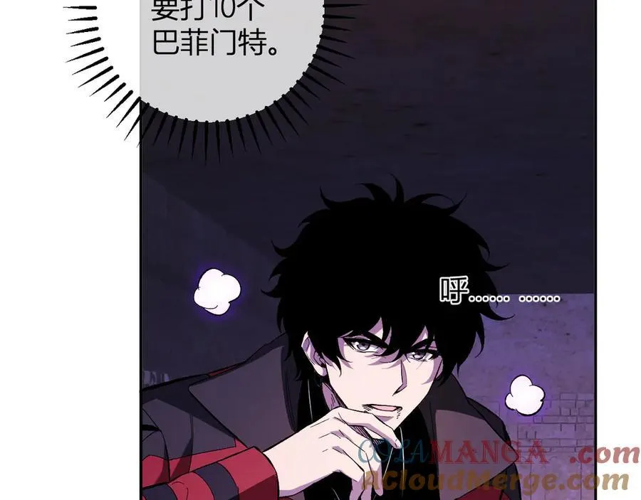 第56话 迷宫中隐藏的机会 第61页