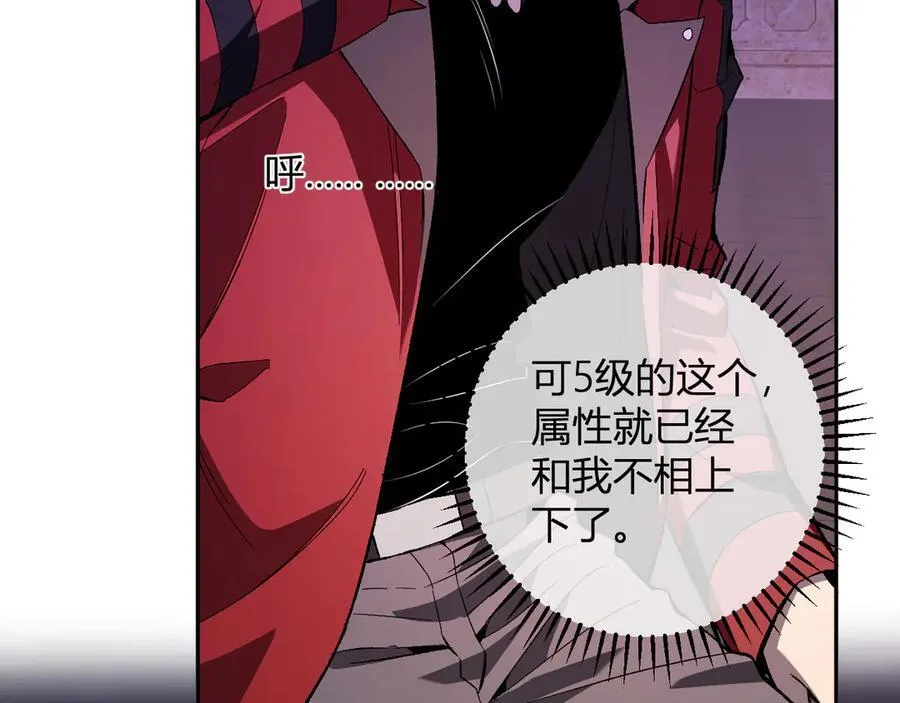 第56话 迷宫中隐藏的机会 第62页
