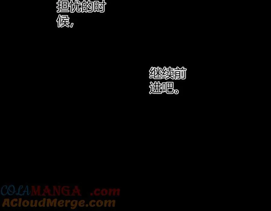 第56话 迷宫中隐藏的机会 第65页