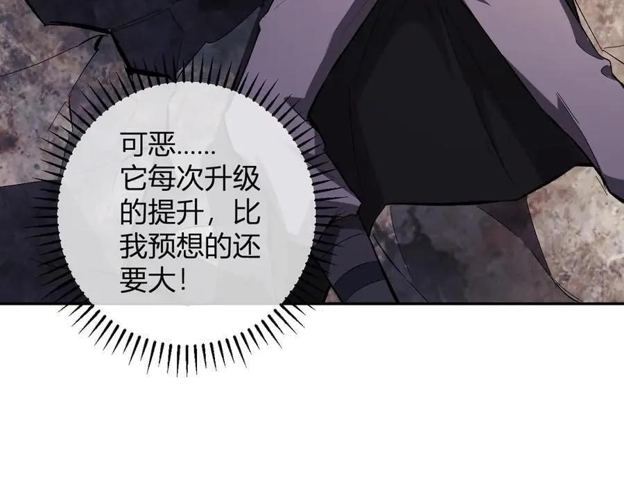 第56话 迷宫中隐藏的机会 第68页