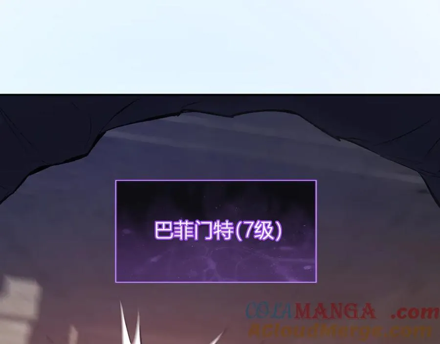 第56话 迷宫中隐藏的机会 第69页
