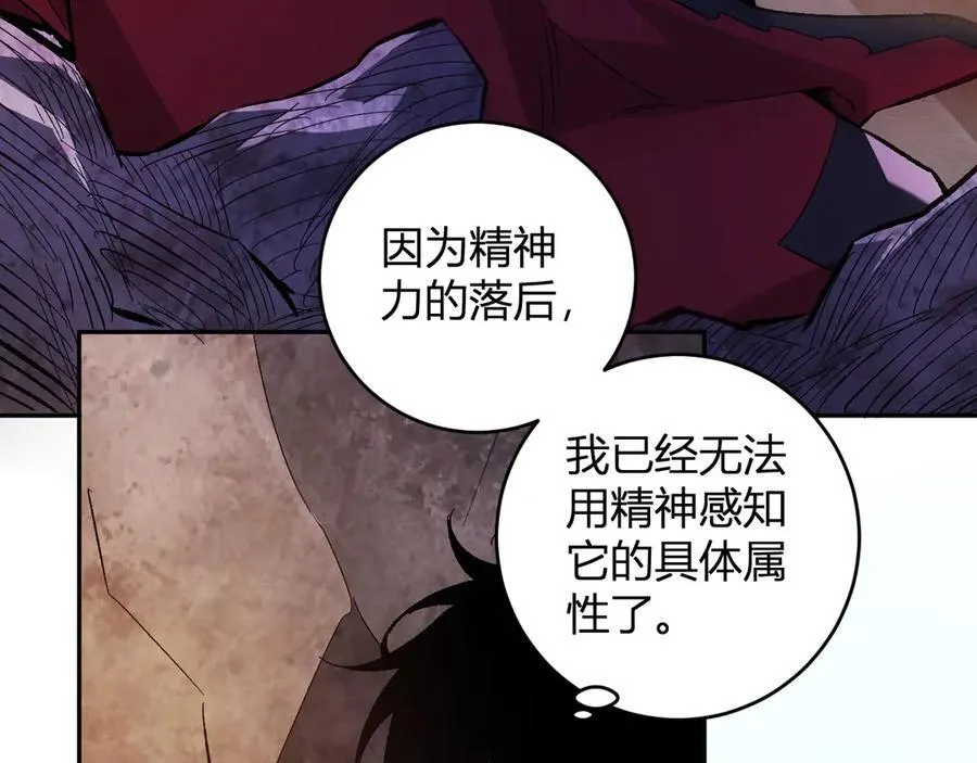 第56话 迷宫中隐藏的机会 第71页
