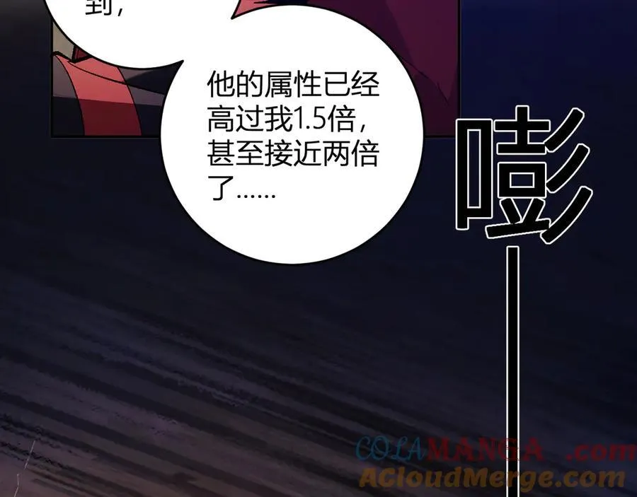第56话 迷宫中隐藏的机会 第73页