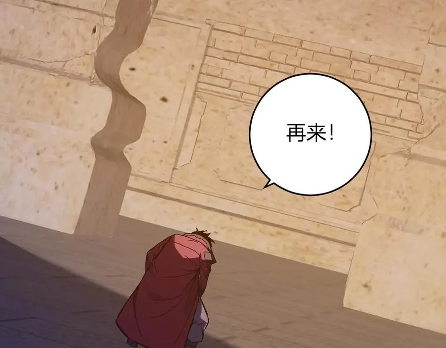 第56话 迷宫中隐藏的机会 第83页