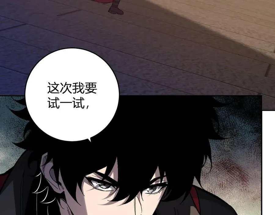 第56话 迷宫中隐藏的机会 第84页