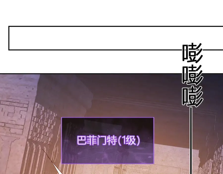 第56话 迷宫中隐藏的机会 第86页