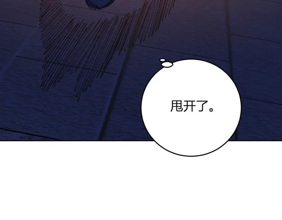 第56话 迷宫中隐藏的机会 第88页