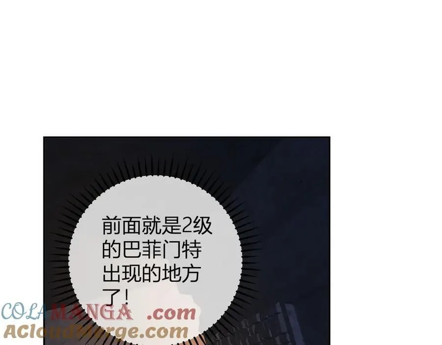 第56话 迷宫中隐藏的机会 第89页
