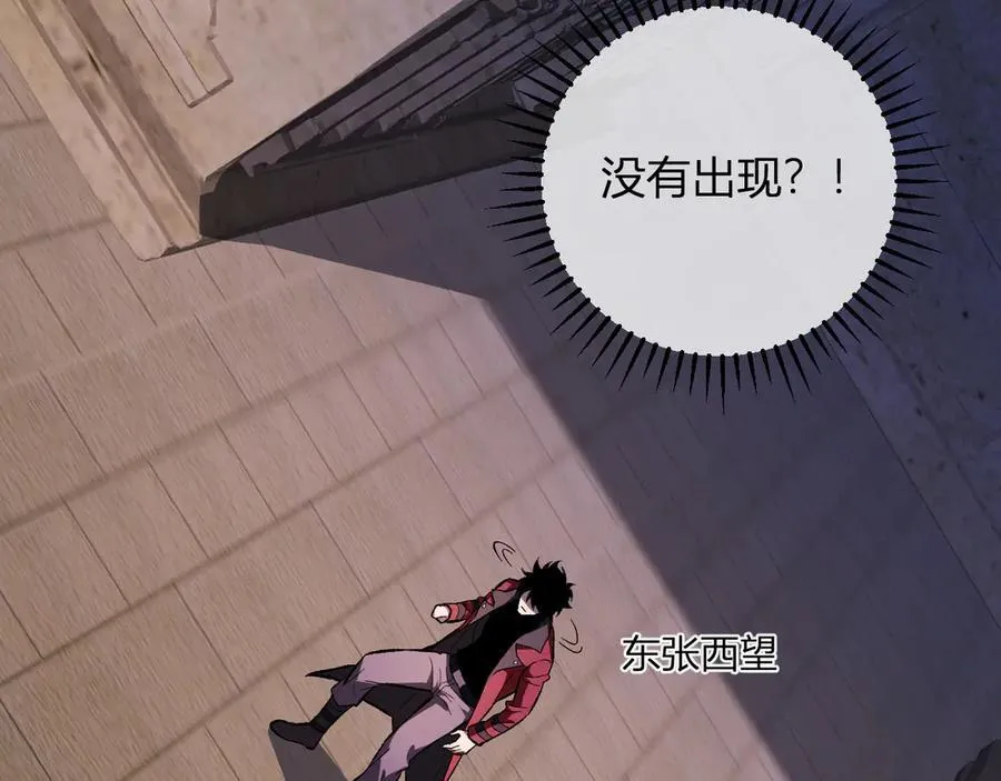 第56话 迷宫中隐藏的机会 第92页