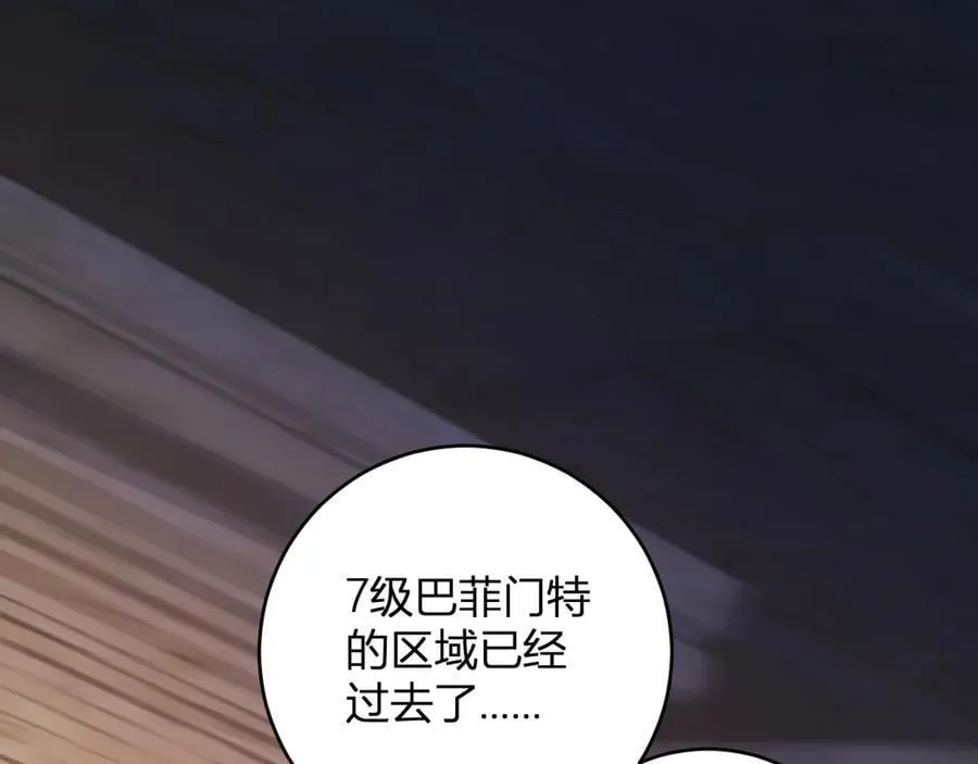 第56话 迷宫中隐藏的机会 第95页