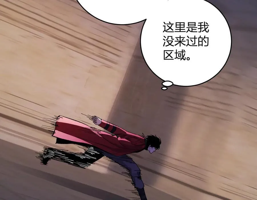 第56话 迷宫中隐藏的机会 第96页