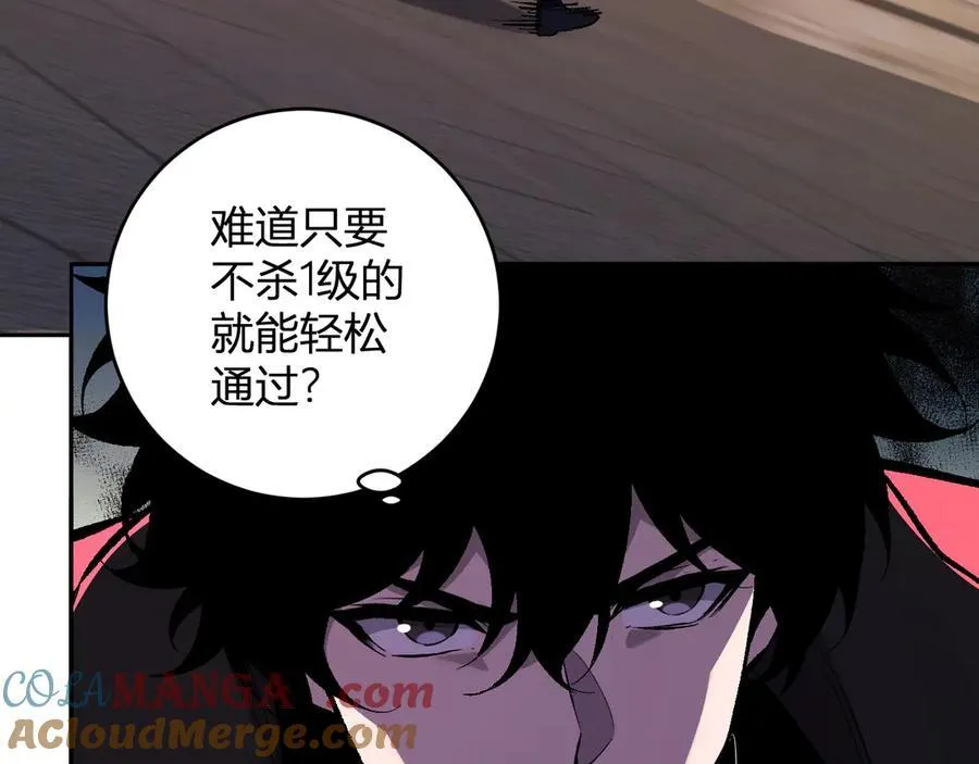 第56话 迷宫中隐藏的机会 第97页