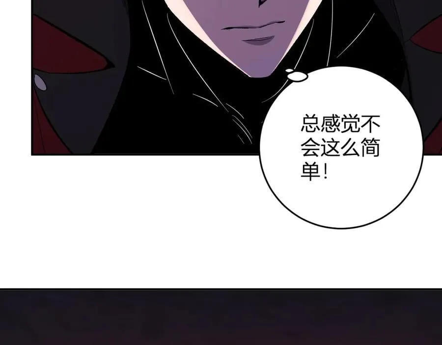 第56话 迷宫中隐藏的机会 第98页