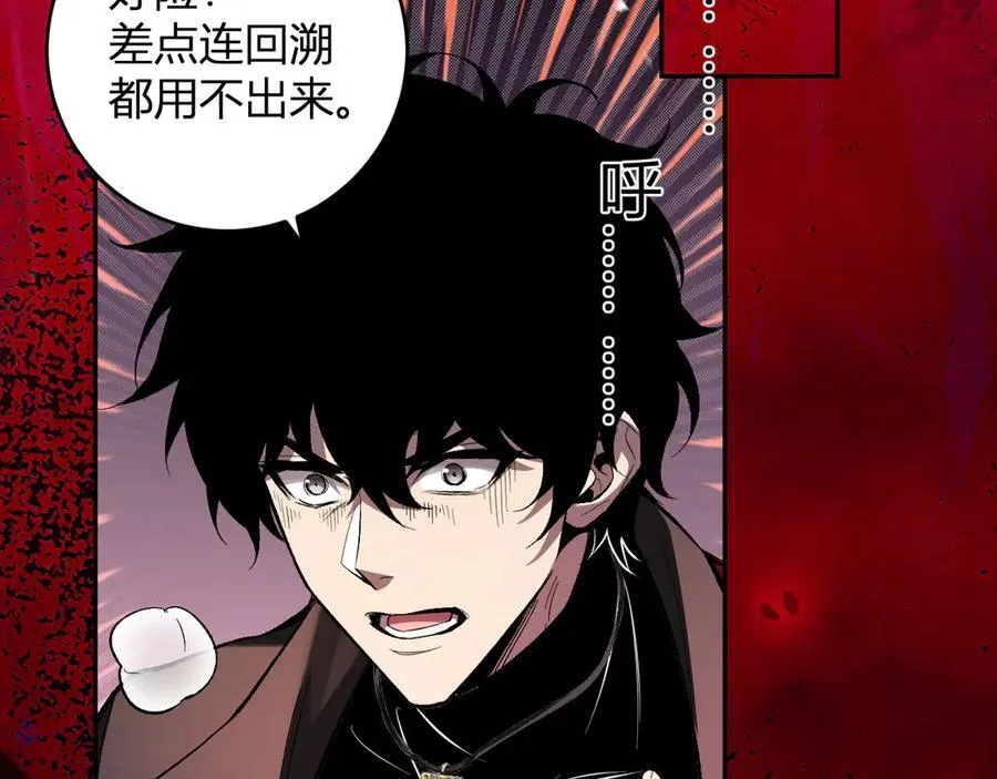 第56话 迷宫中隐藏的机会 第106页