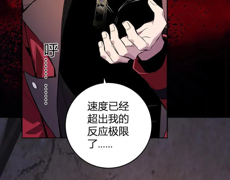 第56话 迷宫中隐藏的机会 第107页