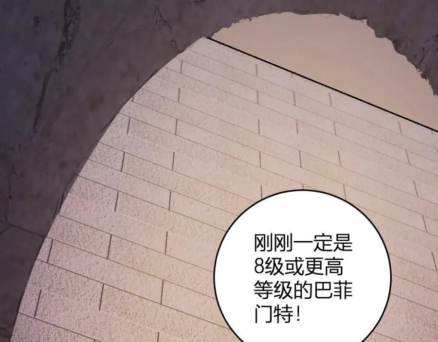 第56话 迷宫中隐藏的机会 第108页