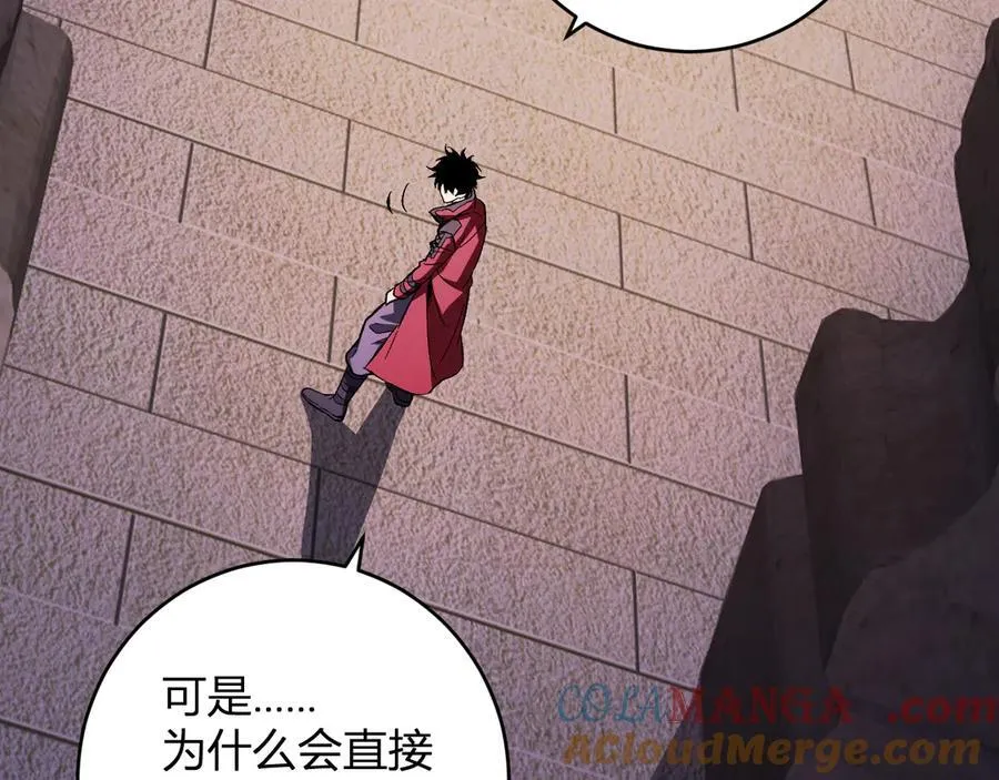 第56话 迷宫中隐藏的机会 第109页