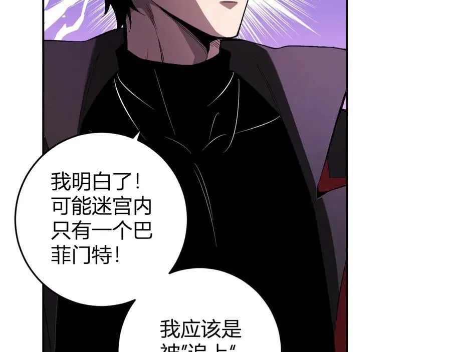 第56话 迷宫中隐藏的机会 第112页
