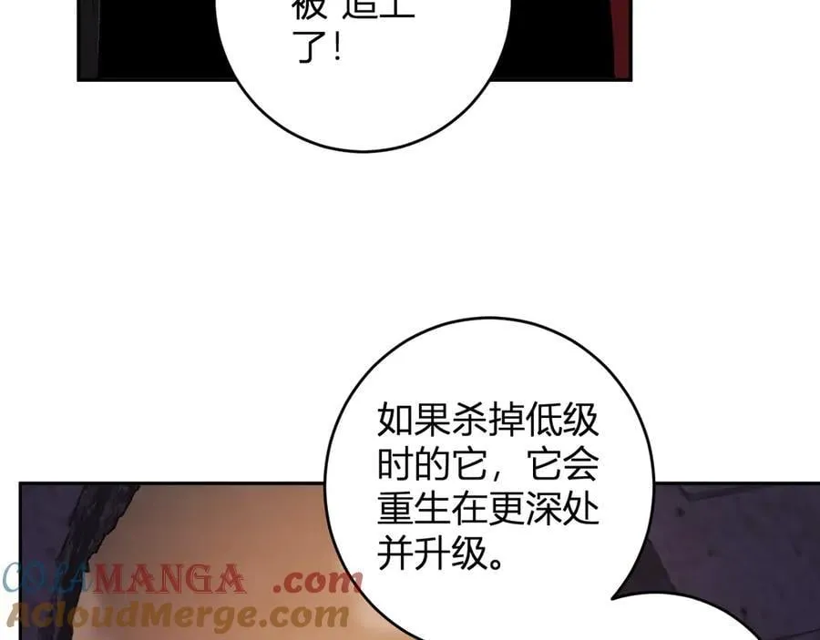 第56话 迷宫中隐藏的机会 第113页