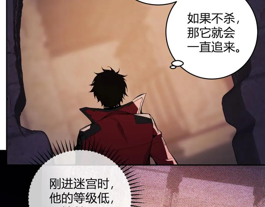 第56话 迷宫中隐藏的机会 第114页