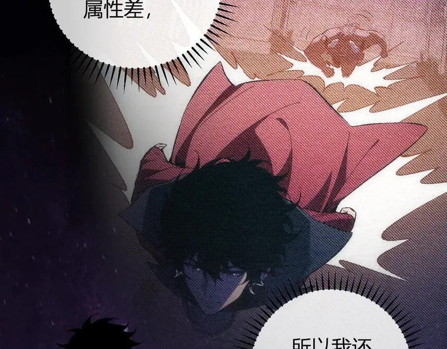 第56话 迷宫中隐藏的机会 第115页