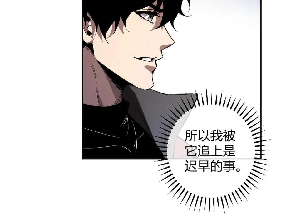 第56话 迷宫中隐藏的机会 第119页