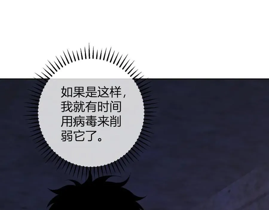 第56话 迷宫中隐藏的机会 第120页