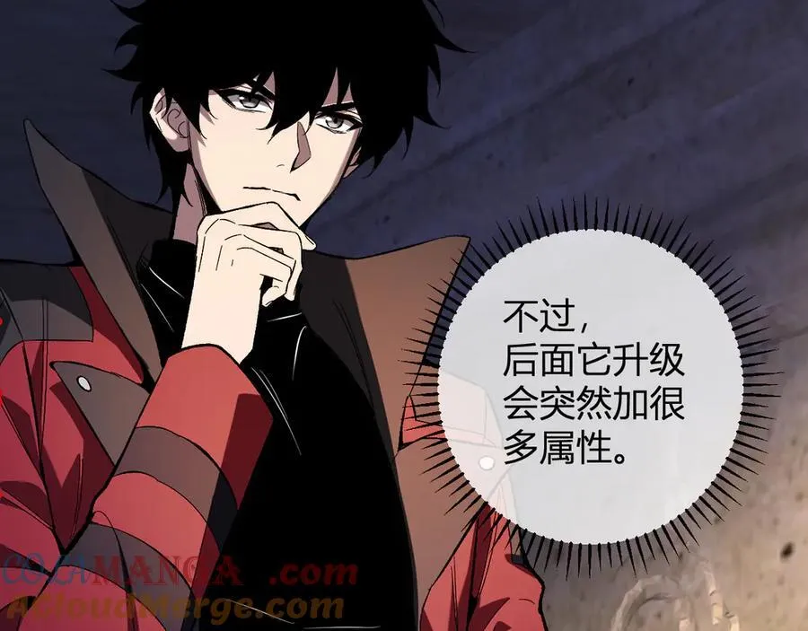 第56话 迷宫中隐藏的机会 第121页