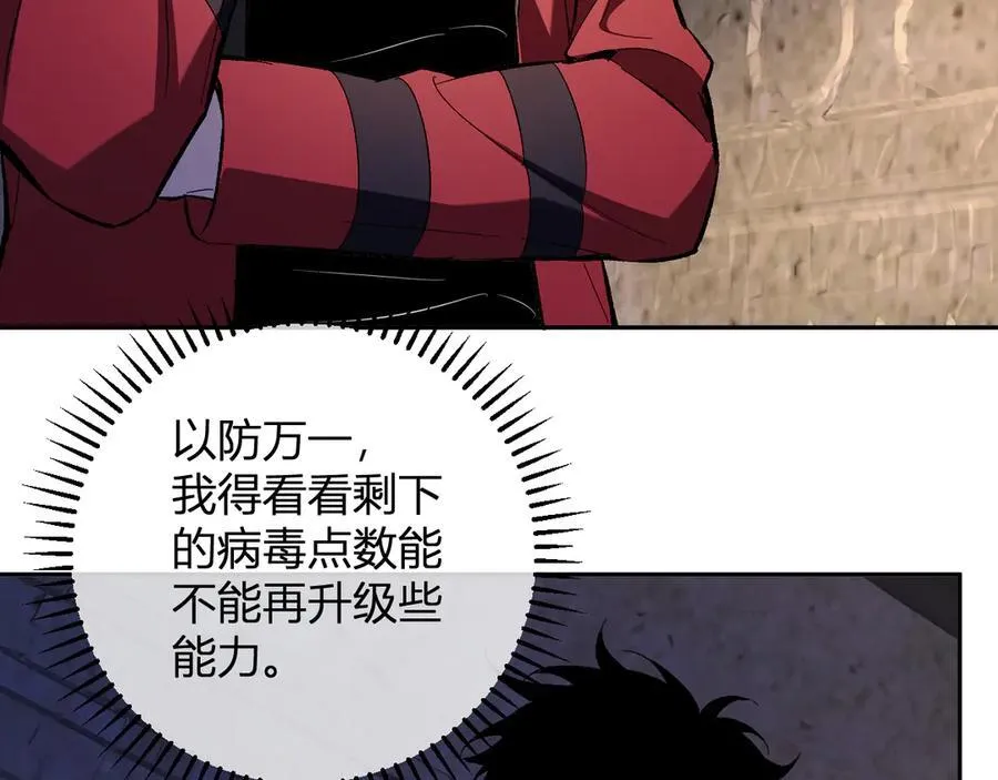 第56话 迷宫中隐藏的机会 第122页