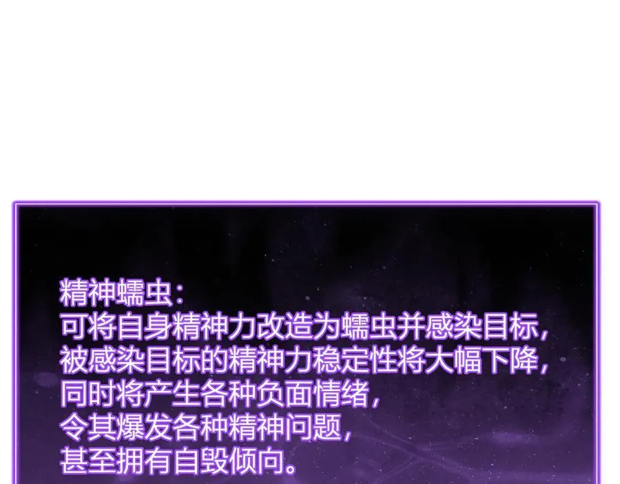 第56话 迷宫中隐藏的机会 第124页