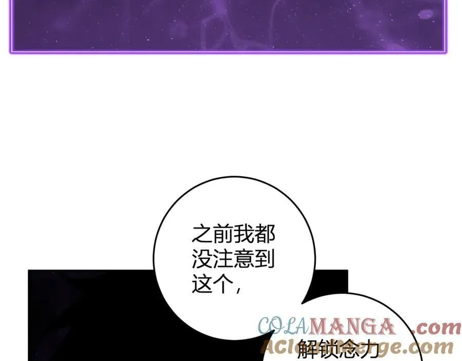 第56话 迷宫中隐藏的机会 第125页