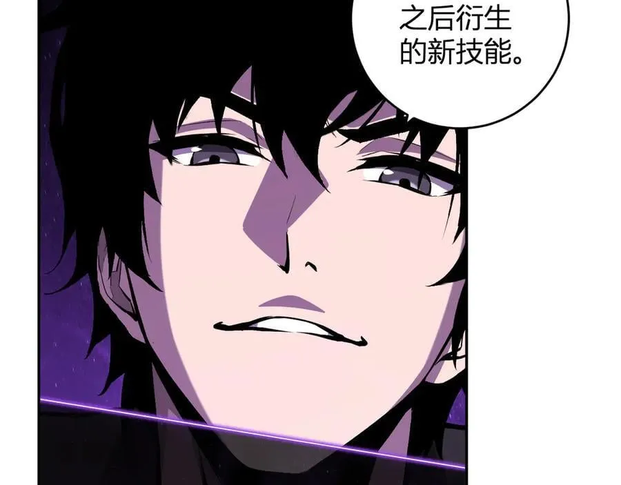 第56话 迷宫中隐藏的机会 第126页