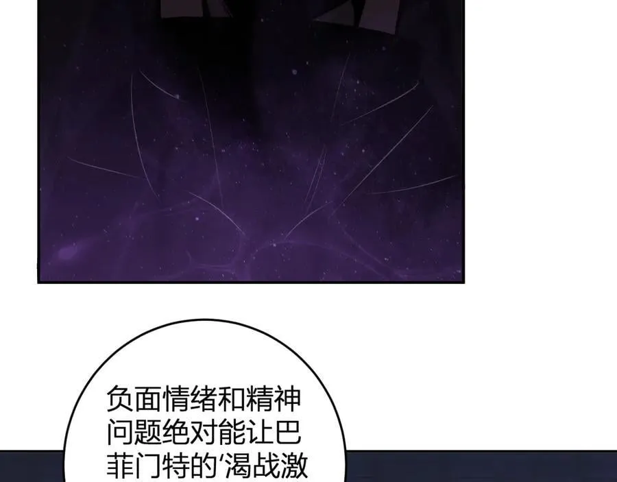 第56话 迷宫中隐藏的机会 第127页