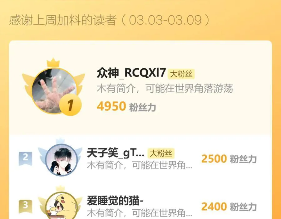 第56话 迷宫中隐藏的机会 第134页