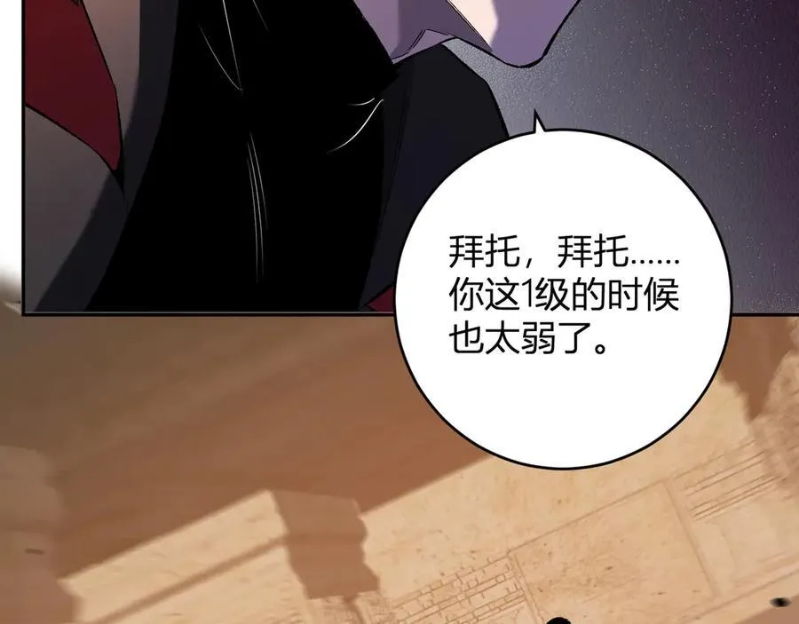 第57话 送命题考验 第6页