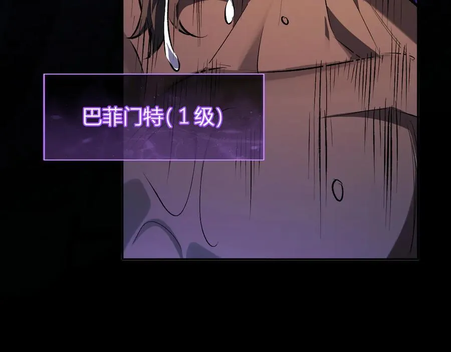 第57话 送命题考验 第10页