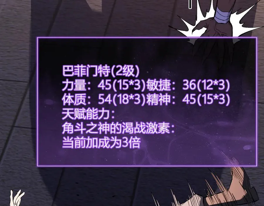 第57话 送命题考验 第19页