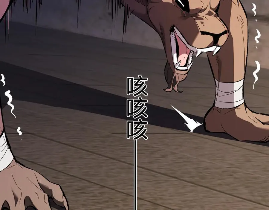 第57话 送命题考验 第24页