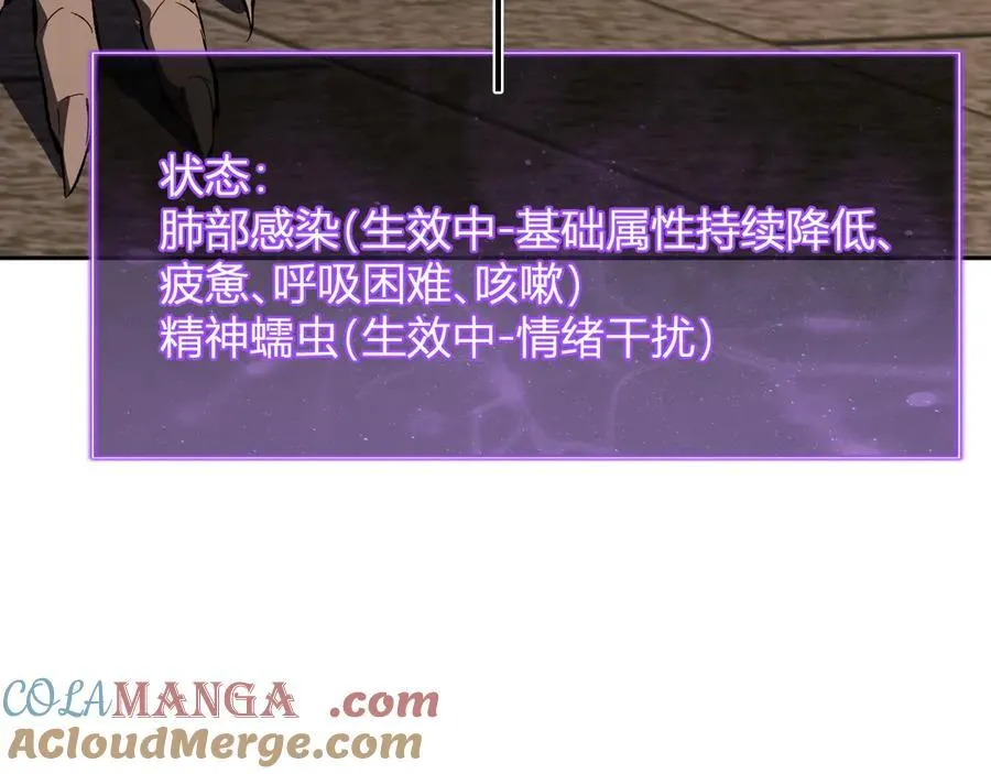 第57话 送命题考验 第25页