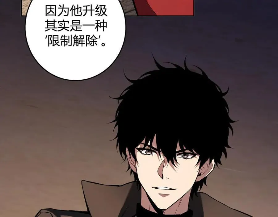 第57话 送命题考验 第28页