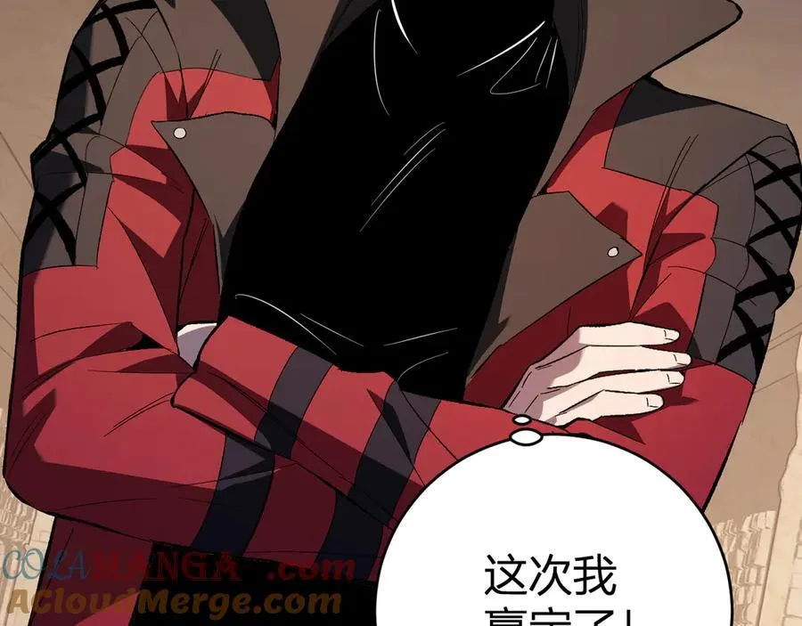 第57话 送命题考验 第29页