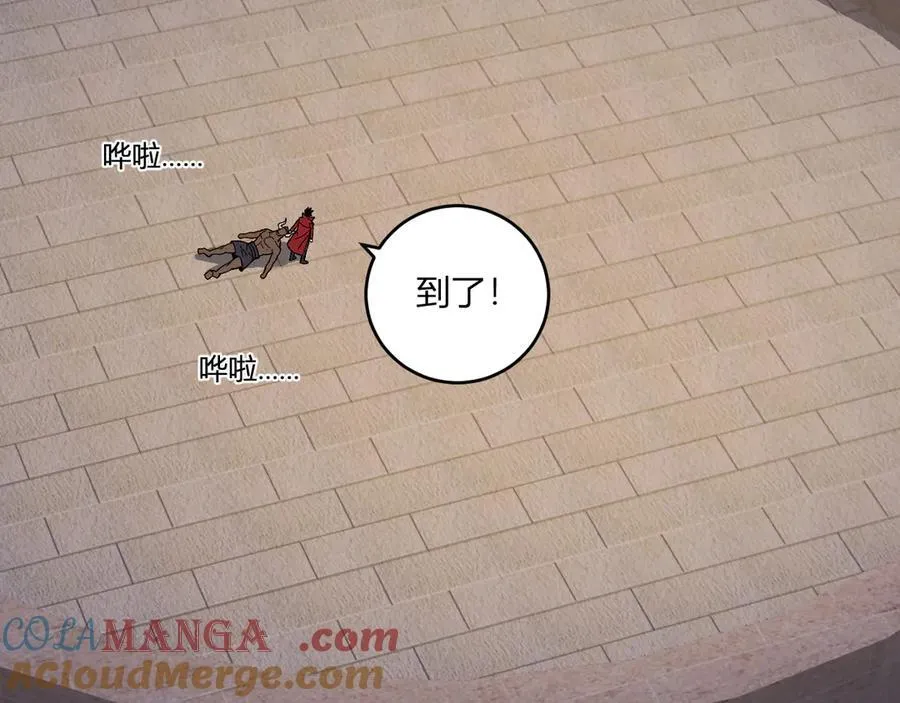 第57话 送命题考验 第33页