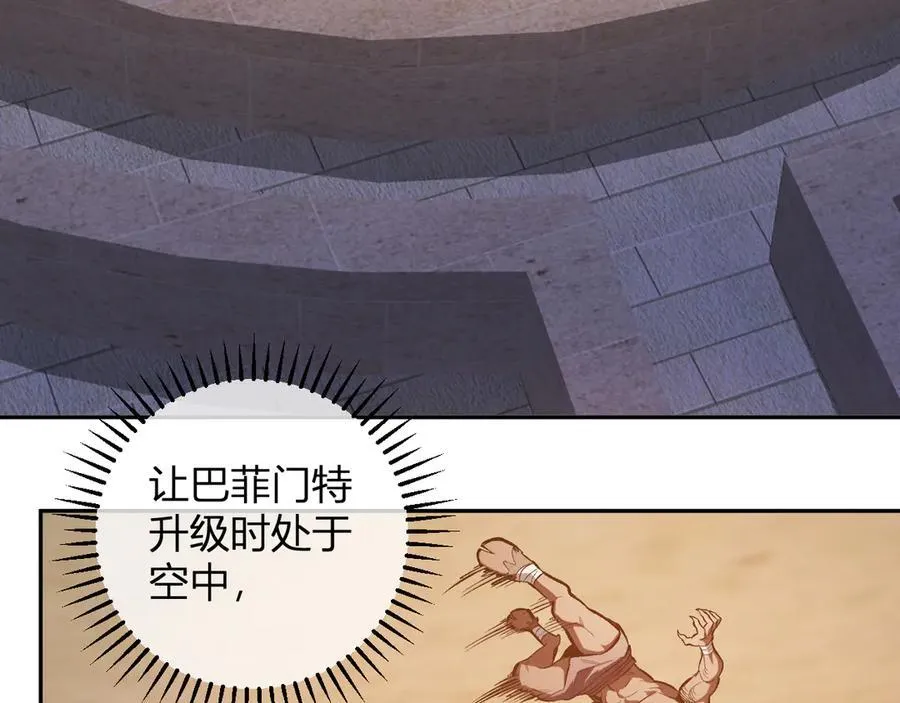 第57话 送命题考验 第34页