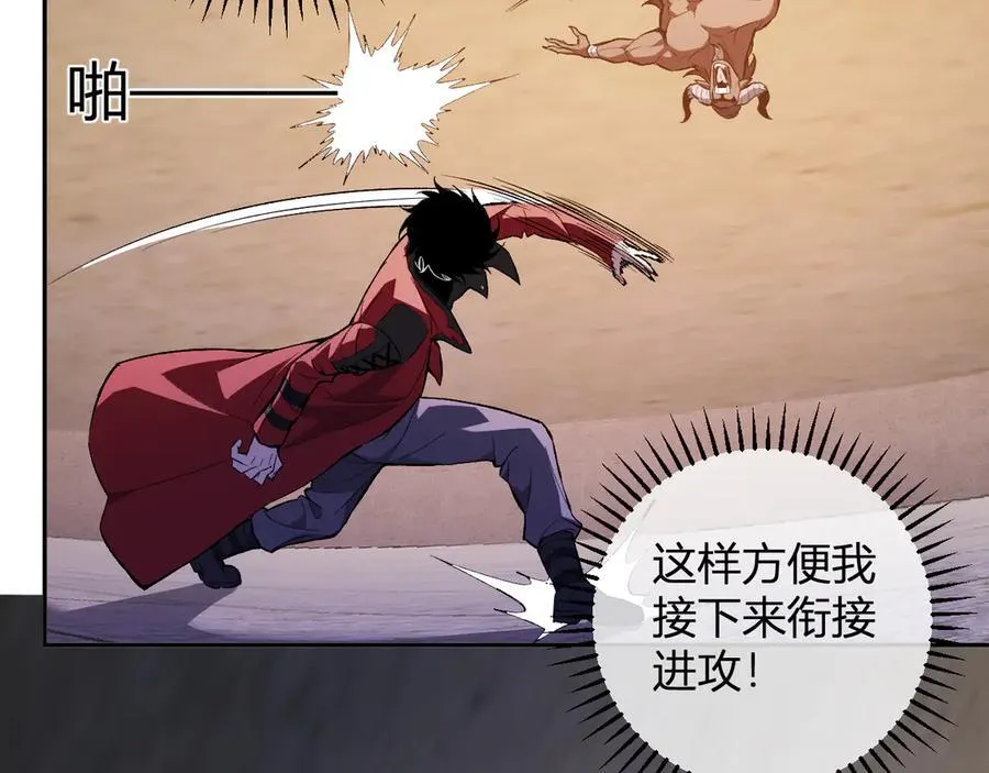第57话 送命题考验 第35页
